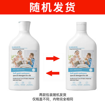 D.SIIS迪艾澌羊绒羊毛专用洗衣液500ml*2瓶羊毛衫真丝丝毛净洗衣液