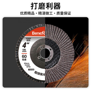 惠象 京东工业自有品牌 百叶片金属不锈钢铝合金打磨100型60目20片