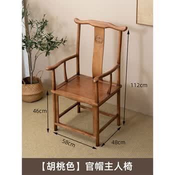 明式家具官帽椅价格报价行情- 京东