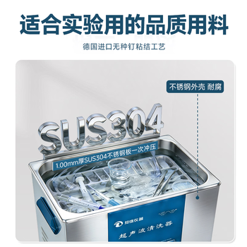 知信仪器 超声波清洗机ZX-300DE 实验室用大容量高功率工业零件五金汽修超声波清洗器可调功率11L