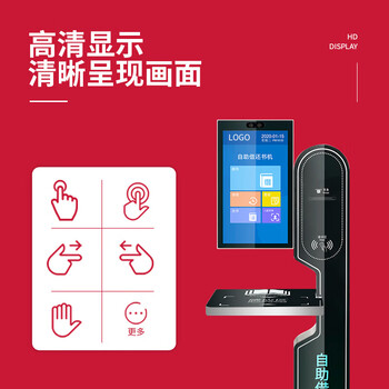 友凡（YOUFAN）自助借还书机 图书馆借阅机阅览室触摸屏查询管理系统校园自助终端机 IC读卡器+借书卡100张