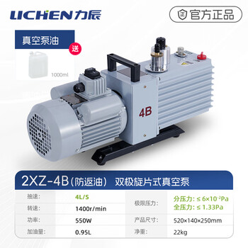 力辰科技（lichen）双极直联旋片式真空泵空调抽真空机实验室不返油2XZ-4B