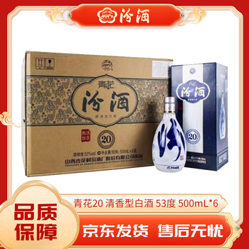 杏花村青花汾酒价格报价行情- 京东