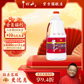 牛栏山二锅头2升价格报价行情- 京东