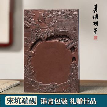 端砚砚台广东价格报价行情- 京东