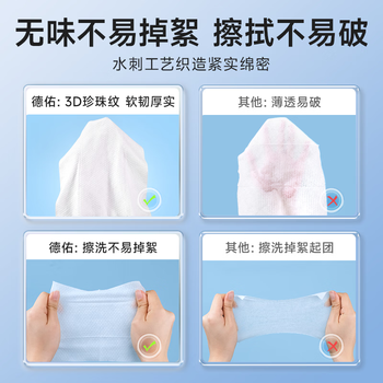 德佑小鲸鱼洗脸巾80抽*12包 绵柔巾一次性干湿两用卸妆巾