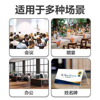得力（deli）V型200*100mm高档亚克力 会议牌席卡桌签三角台卡/立牌/展示牌 姓名牌座位牌 办公用品 9294