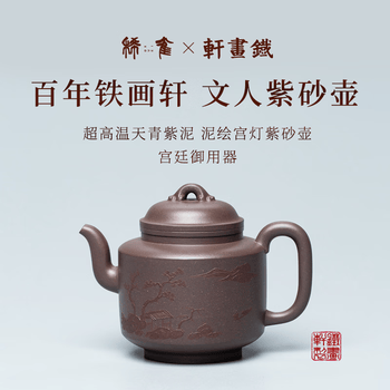 铁画轩型号规格- 京东