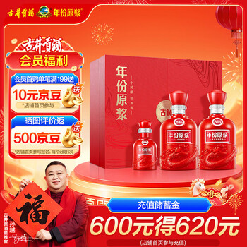 古井贡酒年份原浆16年价格报价行情- 京东