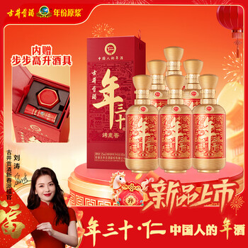 古井贡酒30年原浆品牌及商品- 京东