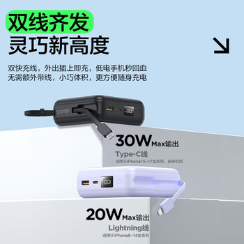 品胜【3C认证可上飞机】充电宝自带双线20000毫安大容量30W快充移动电源适用苹果17promax小米华为黑