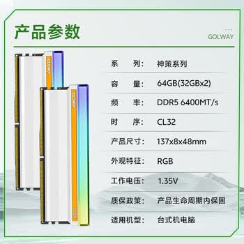 光威（Gloway）64GB(32GBx2) DDR5 6400 台式机内存条 神策 RGB灯条 海力士A-die CL32 皓月白 AI电脑配件升级