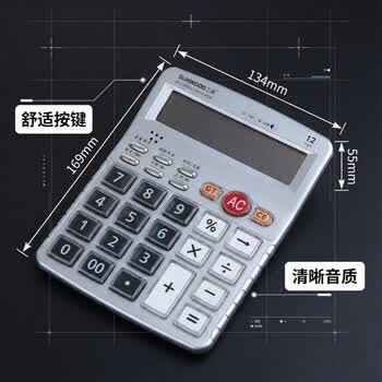 三木(SUNWOOD)商务语音计算器/附两节7号电池 EC-1841 三木(SUNWOOD)商务语音计算器/附两节7号电池 EC-1841