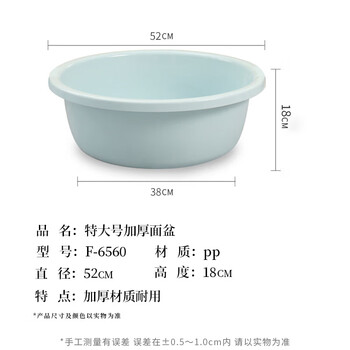福爱家洗脸盆特大号加厚52cm家用洗菜盆洗衣盆宠物宝宝洗澡盆塑料盆脸盆