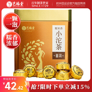 糯香小沱茶 糯香小沱茶- 京东