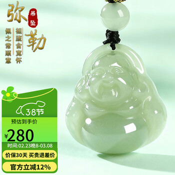 弥勒笑佛吊坠价格报价行情- 京东