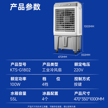 荣事达（Royalstar）空调扇水冷电风扇移动式空调工业级制冷风扇商用大空间强力降温冷风机商超/家用/车间 KTS-G1802
