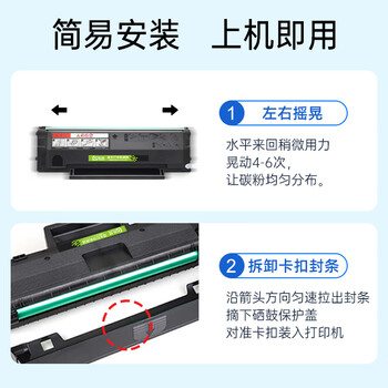 连盛适用奔图PANTUM P2206W打印机专用碳粉盒 P2206W硒鼓 墨盒 墨粉盒