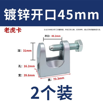 永利尚镀锌老虎卡C型丝杆吊夹方型铁皮老虎卡虎口夹 镀锌开口45mm (2个装) 永利尚镀锌老虎卡C型丝杆吊夹方型铁皮老虎卡虎口夹 镀锌开口45mm (2个装)