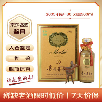 2005年白酒价格报价行情- 京东