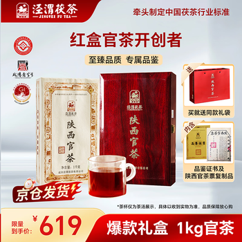 陕西茯砖茶价格报价行情- 京东