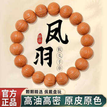 文玩堂：文玩核桃蝦蟇頭一筋（42mm）特卖 文玩核桃猴头价格报价行情- 京东