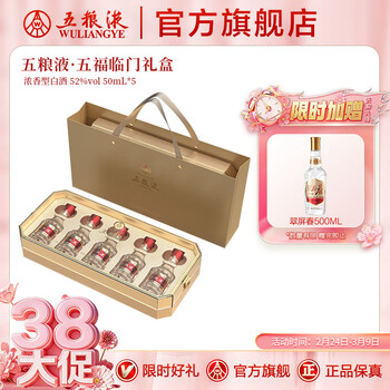 五粮液52度50毫升价格报价行情- 京东
