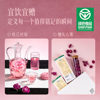 贡苑【绿色食品玫瑰花茶】平阴特优大朵花冠40g花干伴手礼端午节礼物