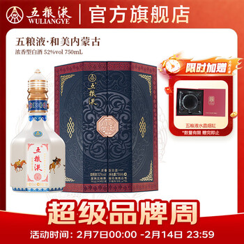 五粮液52度750ml价格报价行情- 京东