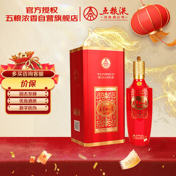 五粮液万事如意价格报价行情- 京东