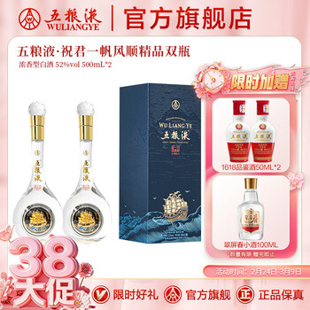 一帆风顺五粮液酒价格报价行情- 京东