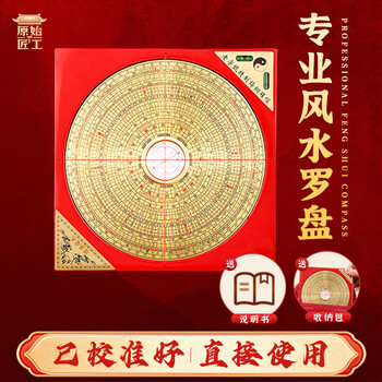 三合罗盘正品价格图片精选- 京东