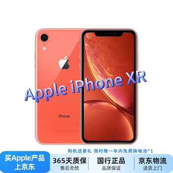 iPhoneXR 128g新机- 京东