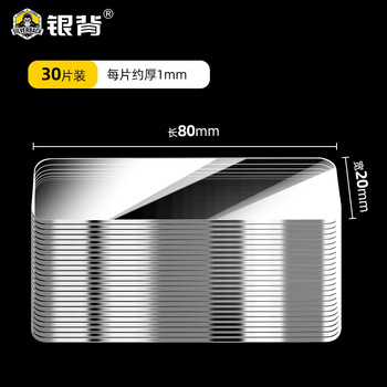银背对联双面胶 贴春联无痕胶纳米透明易撕无痕春联专用无痕贴 20*80mm(30片) 银背对联双面胶 贴春联无痕胶纳米透明易撕无痕春联专用无痕贴 20*80mm(30片)