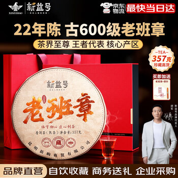 云南普洱茶2003价格报价行情- 京东