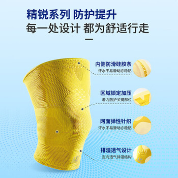 LP竞技型运动护膝羽毛球跑步膝关节护具3D针织透气176xt 桃红色M码