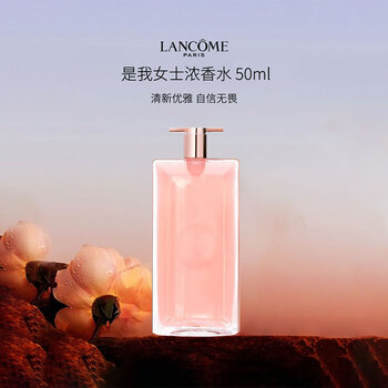 兰蔻香水50ml价格报价行情- 京东