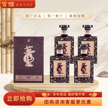 董酒50度价格报价行情- 京东