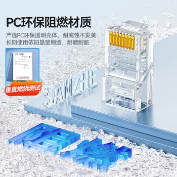 山泽 工程级六类30U镀金非屏蔽水晶头 6类RJ45电脑网络宽带连接头 千兆网线水晶头 100个 SJ-C06