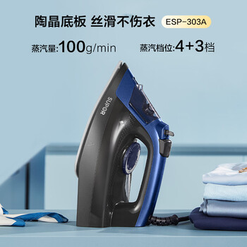 苏泊尔（SUPOR）电熨斗100g/min【爆炸大蒸汽】220ml家用大功率小型便携式熨烫机拼豆烫斗烫衣服熨被子303A