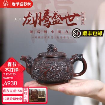 四方抽角紫砂壶价格报价行情- 京东