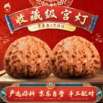 核桃文玩核桃品牌及商品- 京东