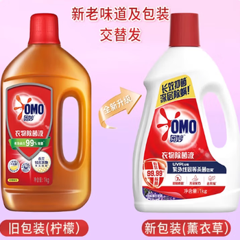奥妙（OMO） 柠檬除菌液1KG杀菌除螨洗衣专用+洗衣凝珠2颗