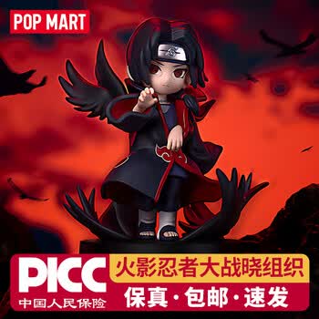 中国限定　一番くじ　正規品　ナルト　宇智波イタチ　フィギュア　Ｄ賞 火影忍者晓公仔价格报价行情- 京东