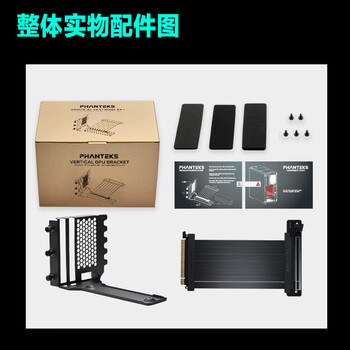 追风者（PHANTEKS）PCI-E 5.0 黑显卡竖装支架套件/7槽位ATX机箱升级/220mm延长线/EMI防电磁干扰/5090