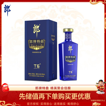 朗牌特曲价格报价行情- 京东