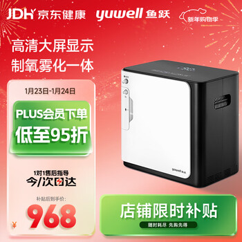 鱼跃5升制氧机- 京东
