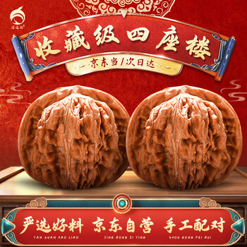 四座楼文玩核桃价格报价行情- 京东