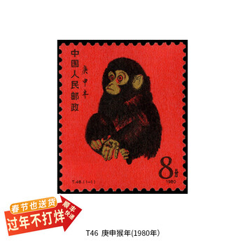 猴票邮票价格报价行情- 京东