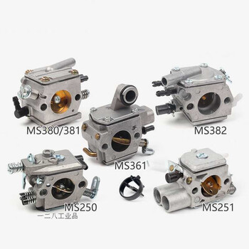 stihl斯蒂尔油锯化油器ms2502f251c化油器ms3812f3822f361化油器配件